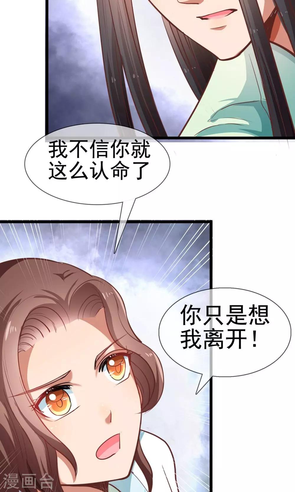 第10话 你愿意和我私奔吗？-第11话