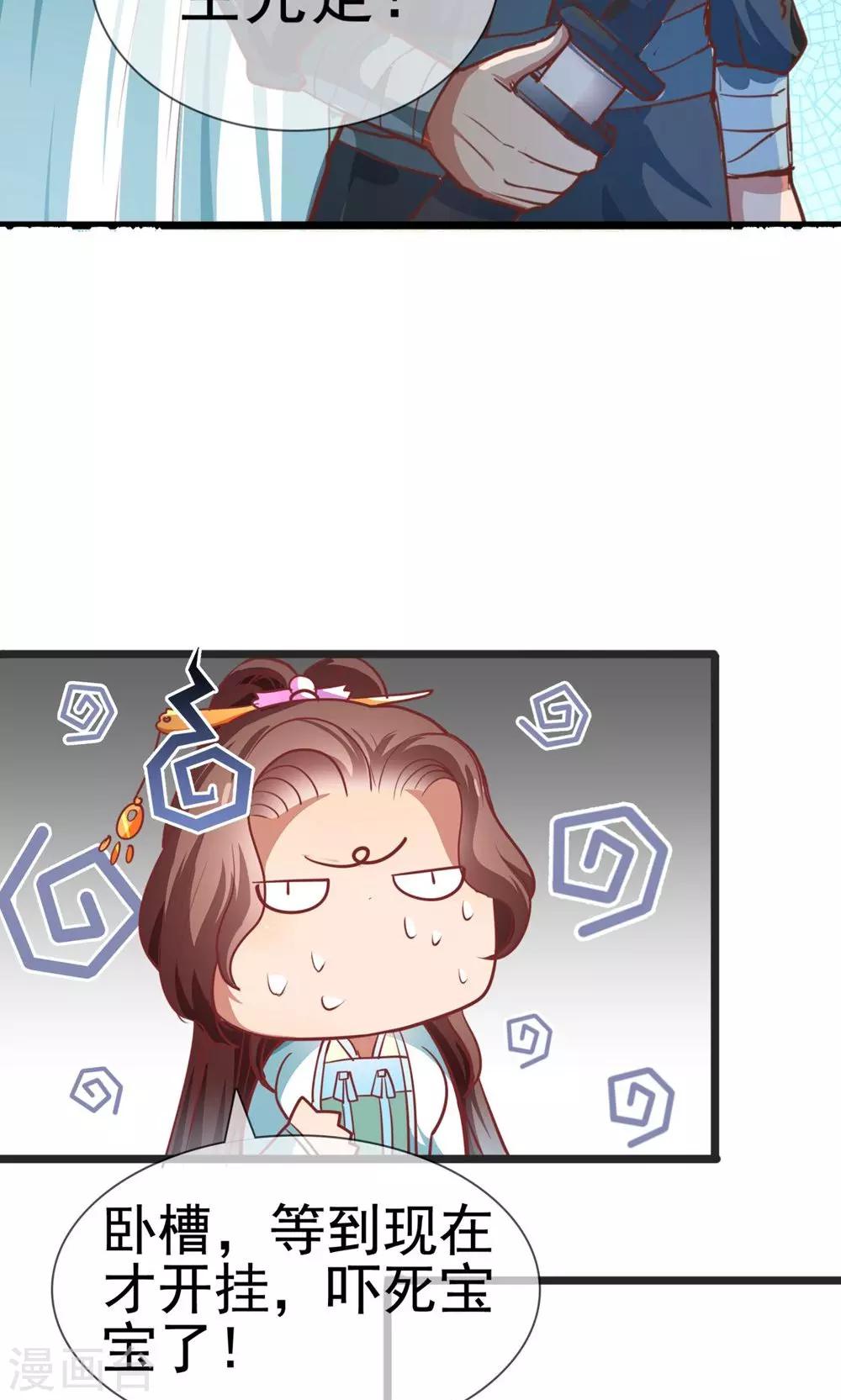 第10话 你愿意和我私奔吗？-第11话