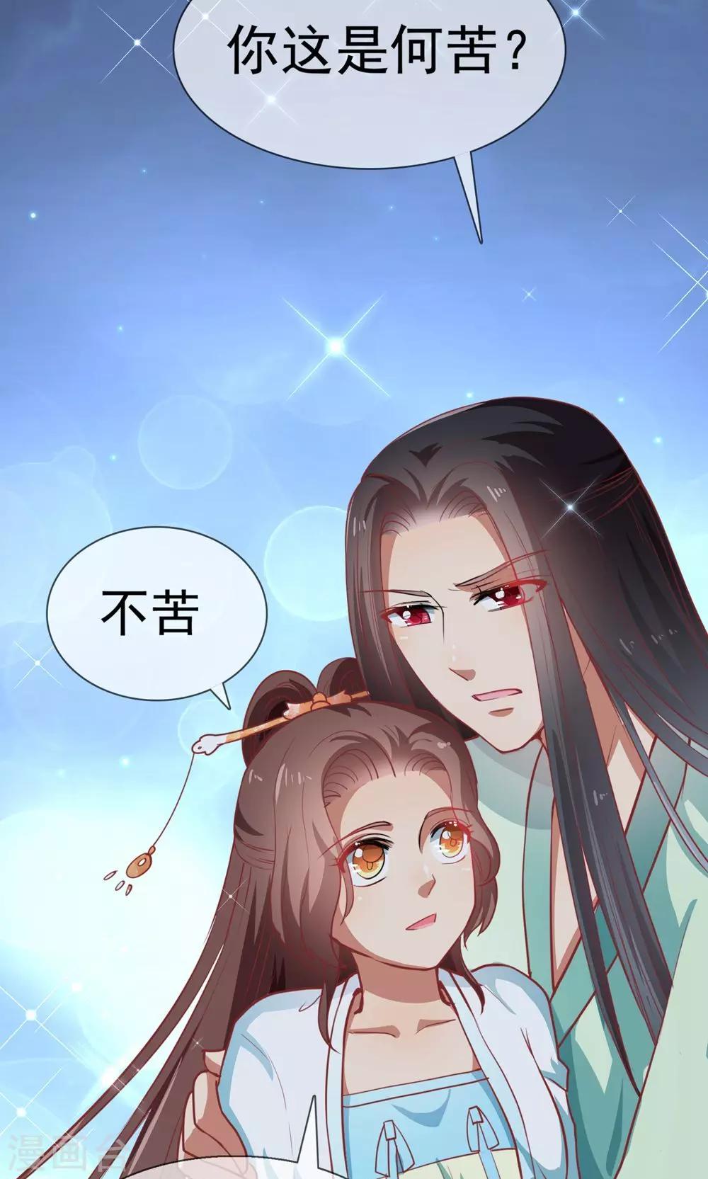 第10话 你愿意和我私奔吗？-第11话