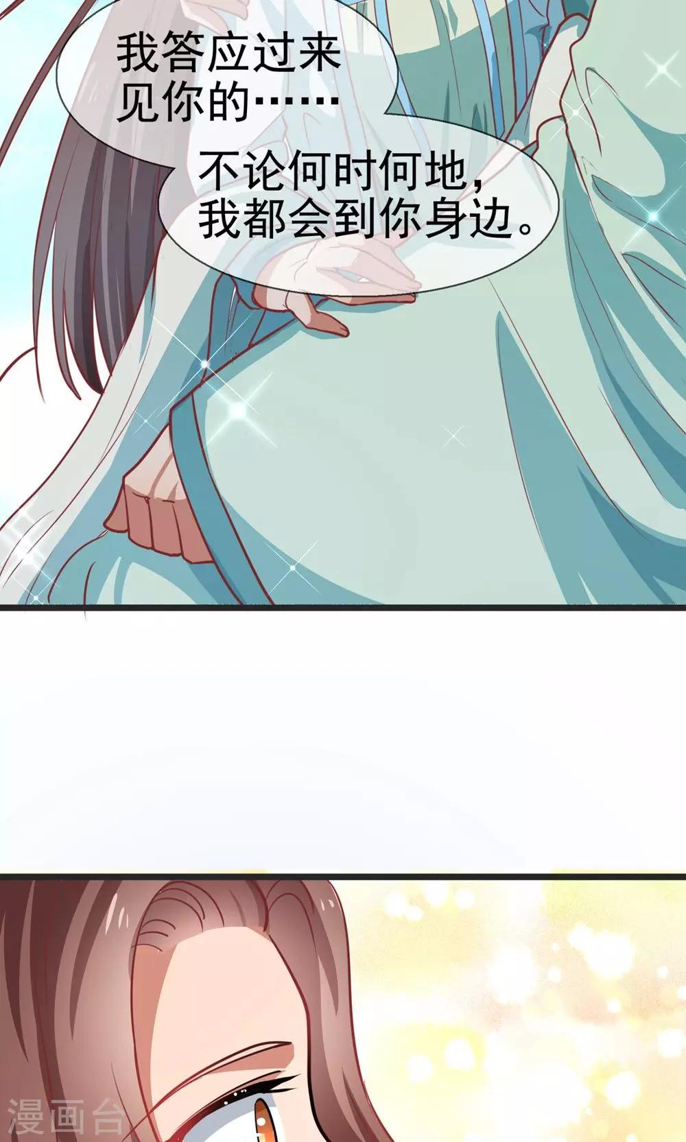 第10话 你愿意和我私奔吗？-第11话