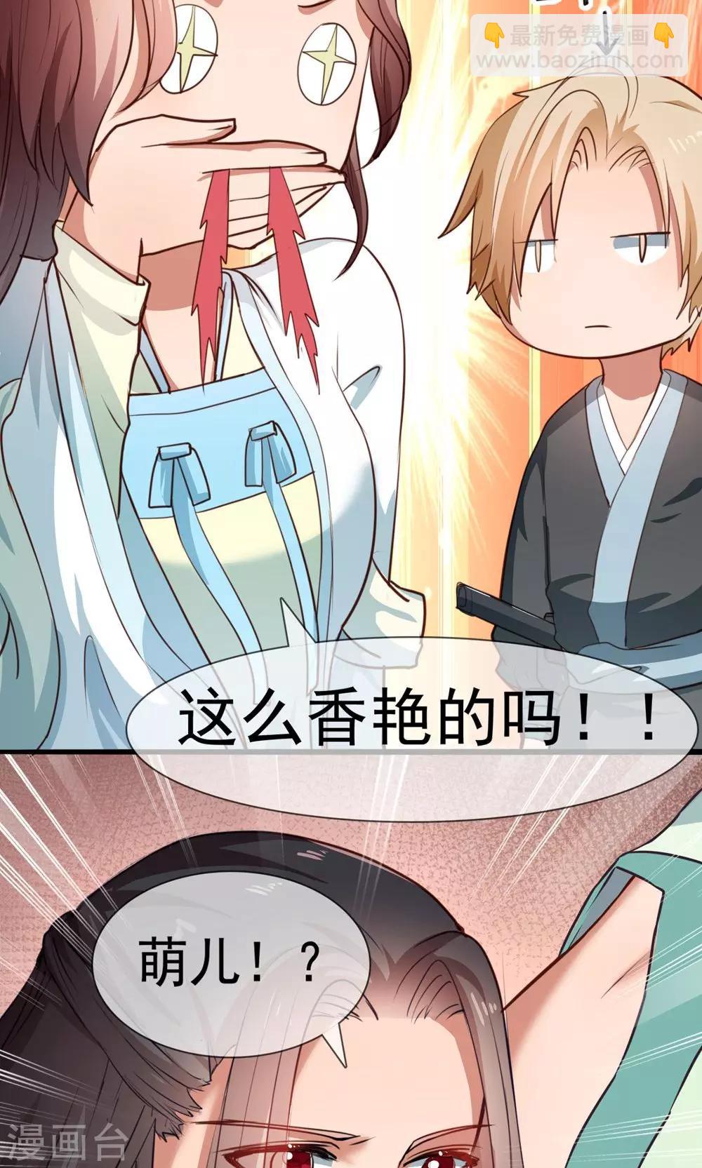 第10话 你愿意和我私奔吗？-第11话