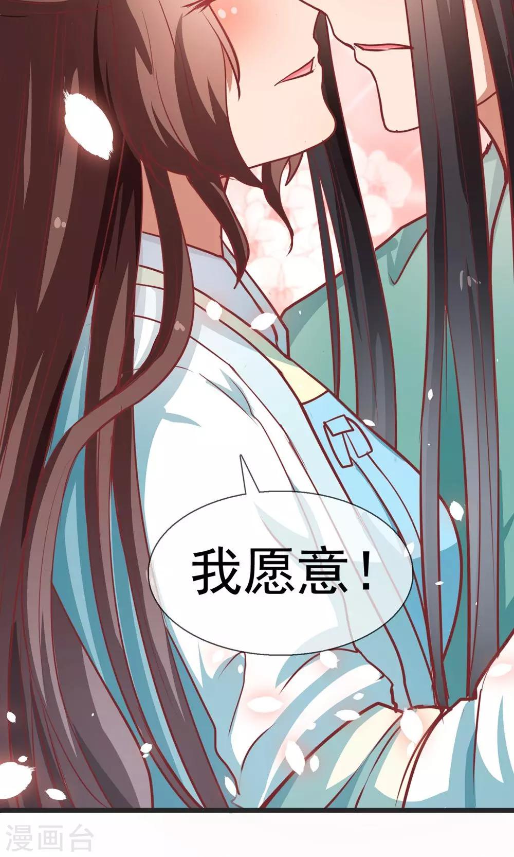 第10话 你愿意和我私奔吗？-第11话