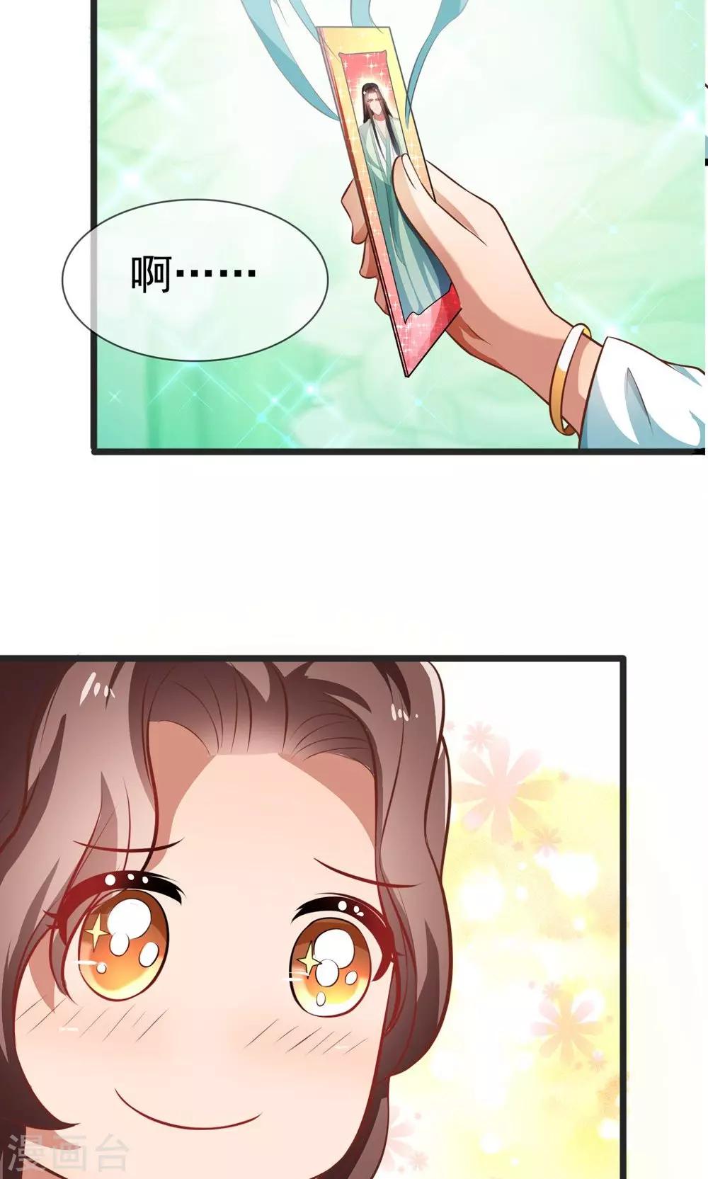 第10话 你愿意和我私奔吗？-第11话