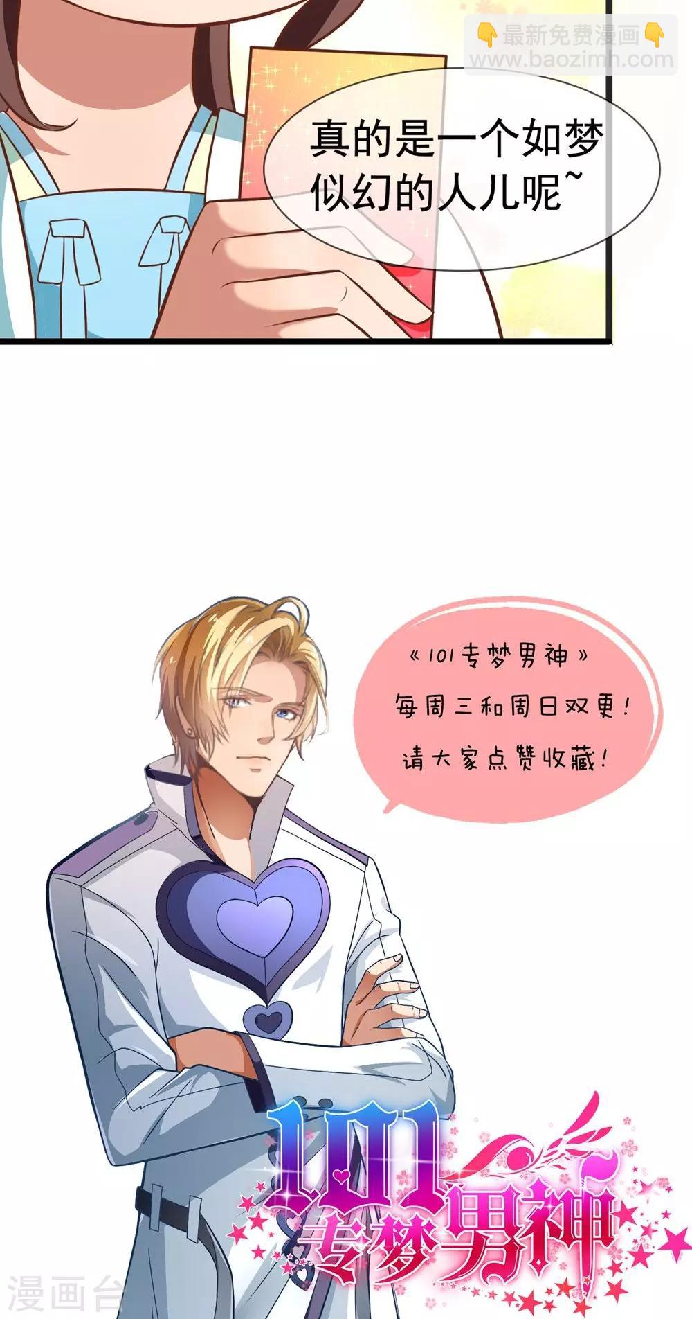 第10话 你愿意和我私奔吗？-第11话