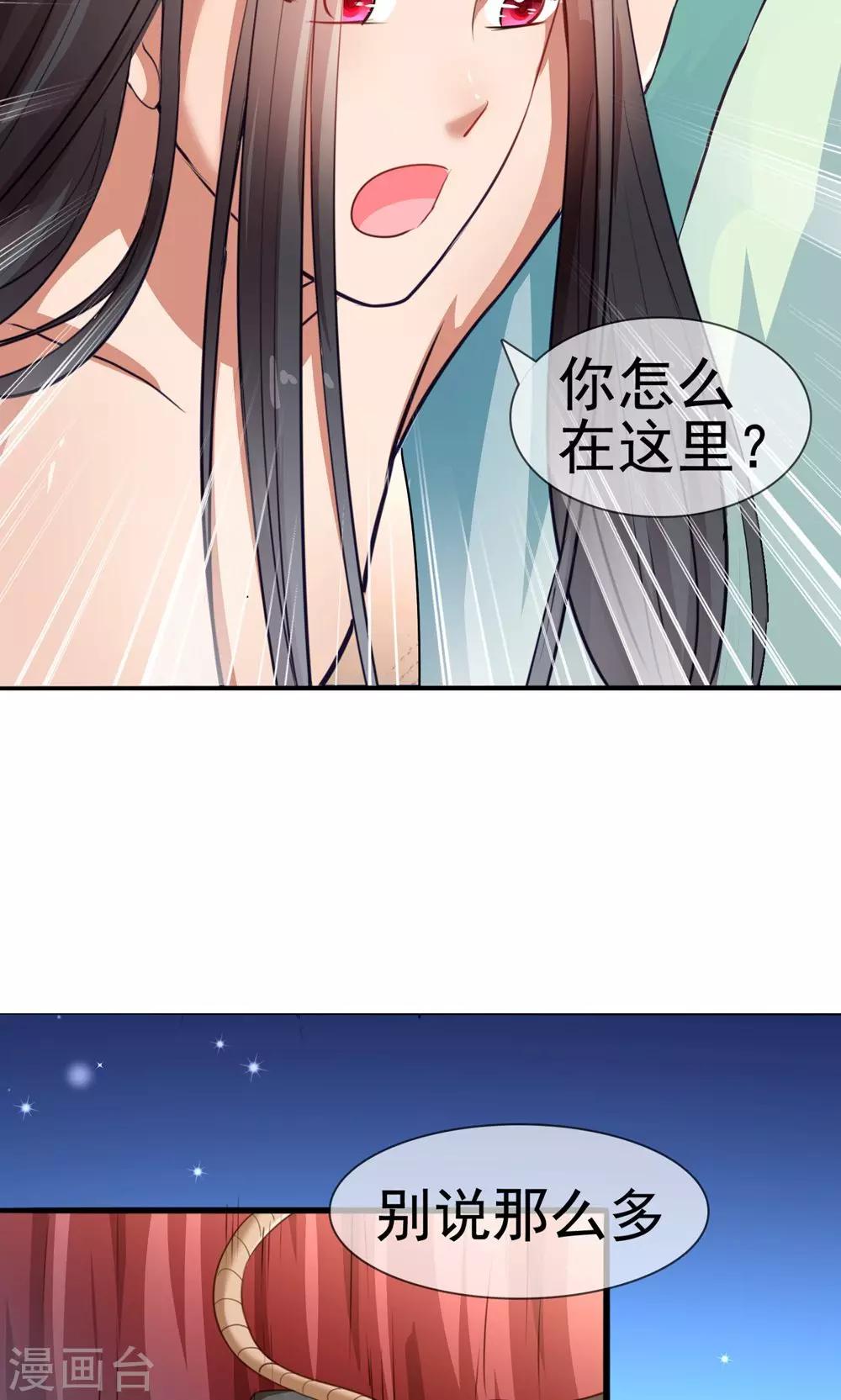 第10话 你愿意和我私奔吗？-第11话