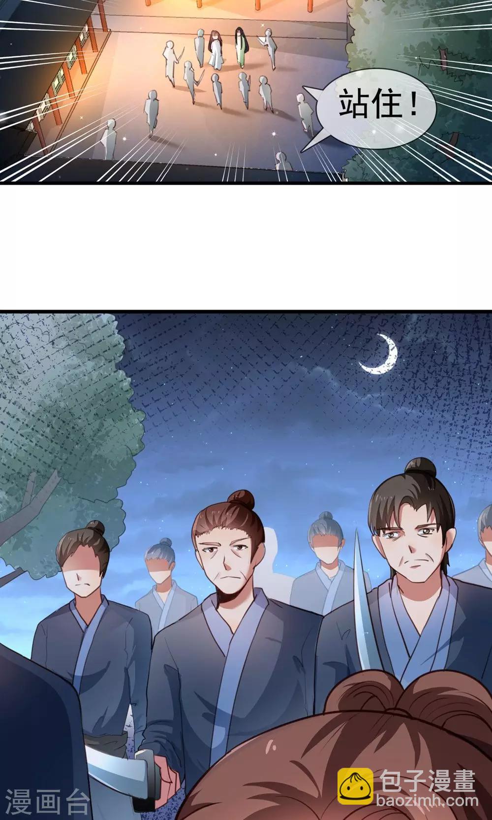 第10话 你愿意和我私奔吗？-第11话