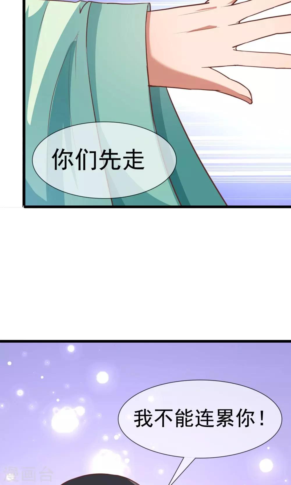 第10话 你愿意和我私奔吗？-第11话