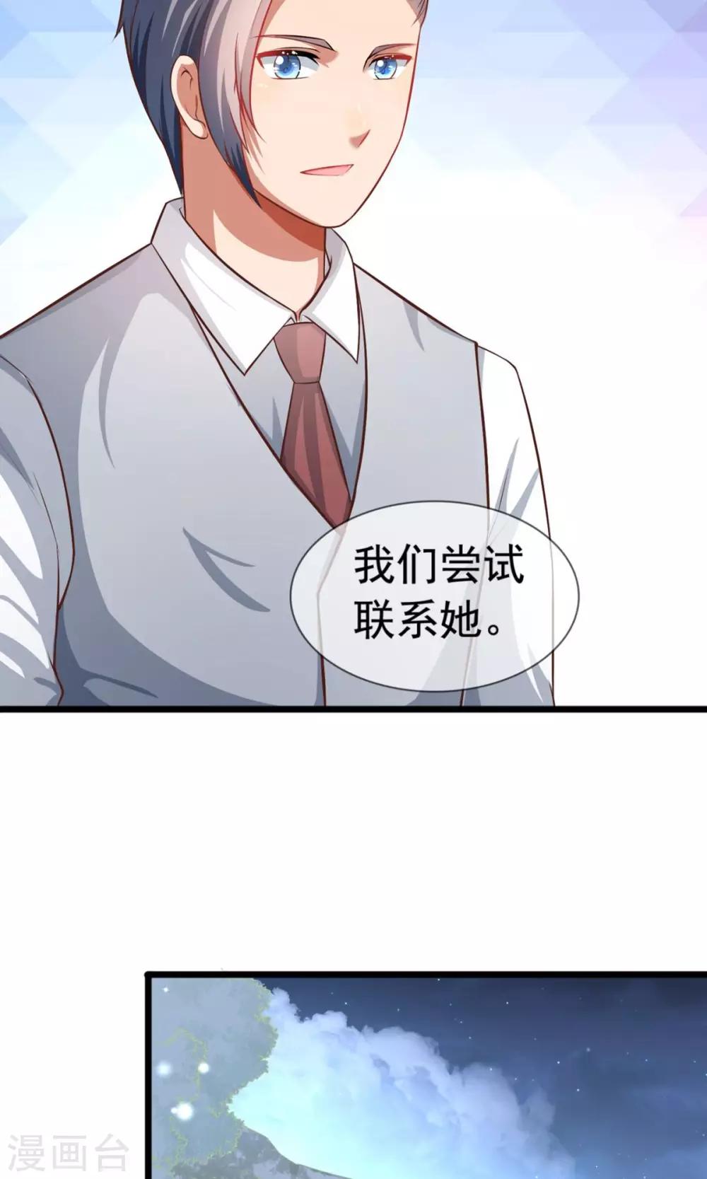 第12话 你被困在游戏中了-第13话