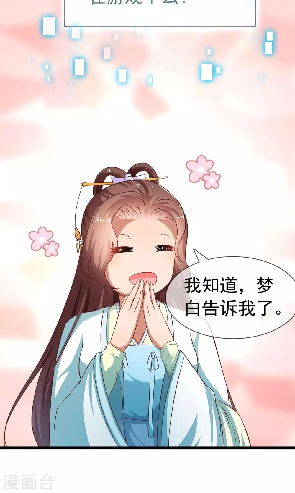 第12话 你被困在游戏中了-第13话