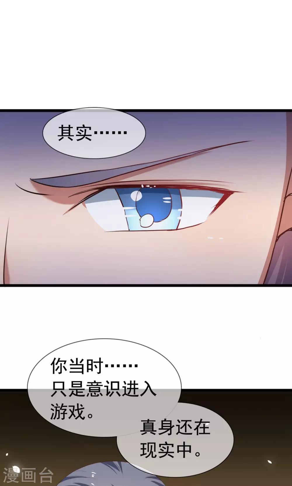 第12话 你被困在游戏中了-第13话