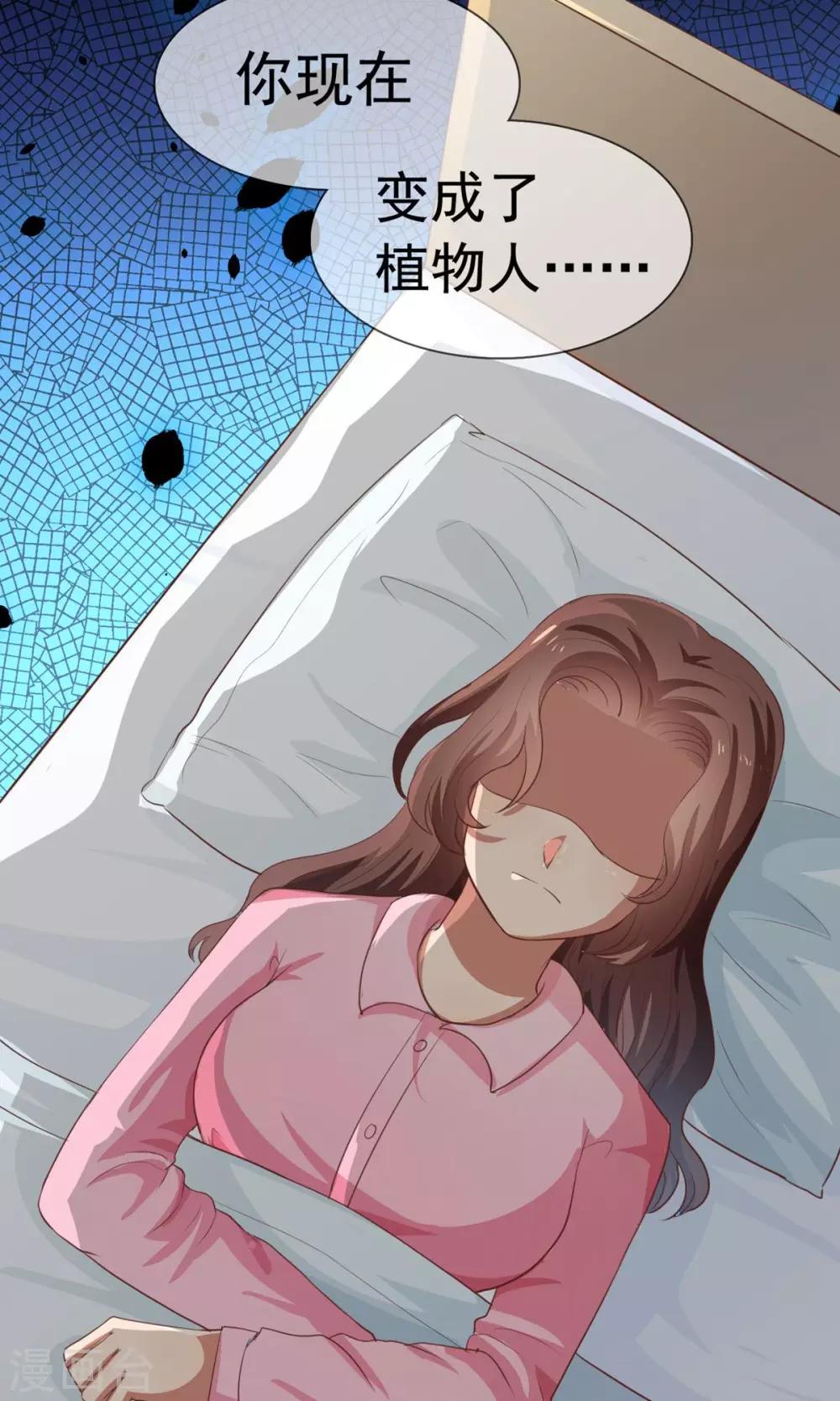 第12话 你被困在游戏中了-第13话