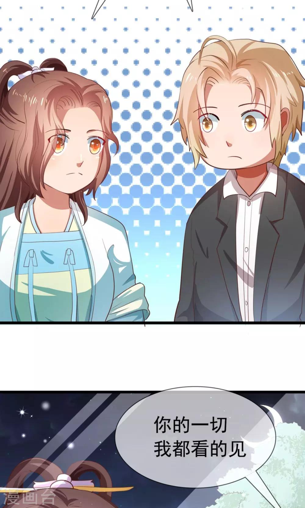 第12话 你被困在游戏中了-第13话