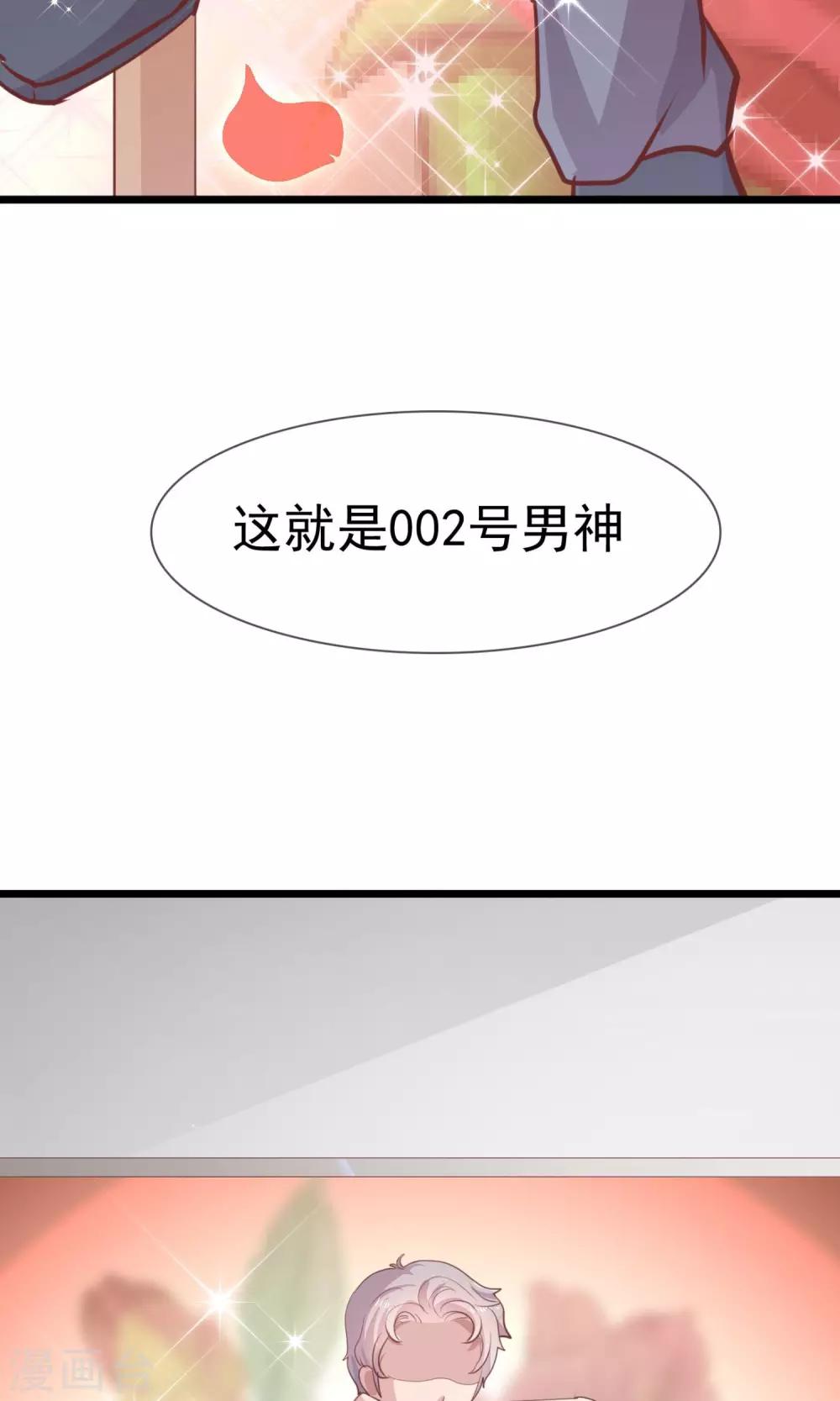 第14话 豪门阔少-第15话