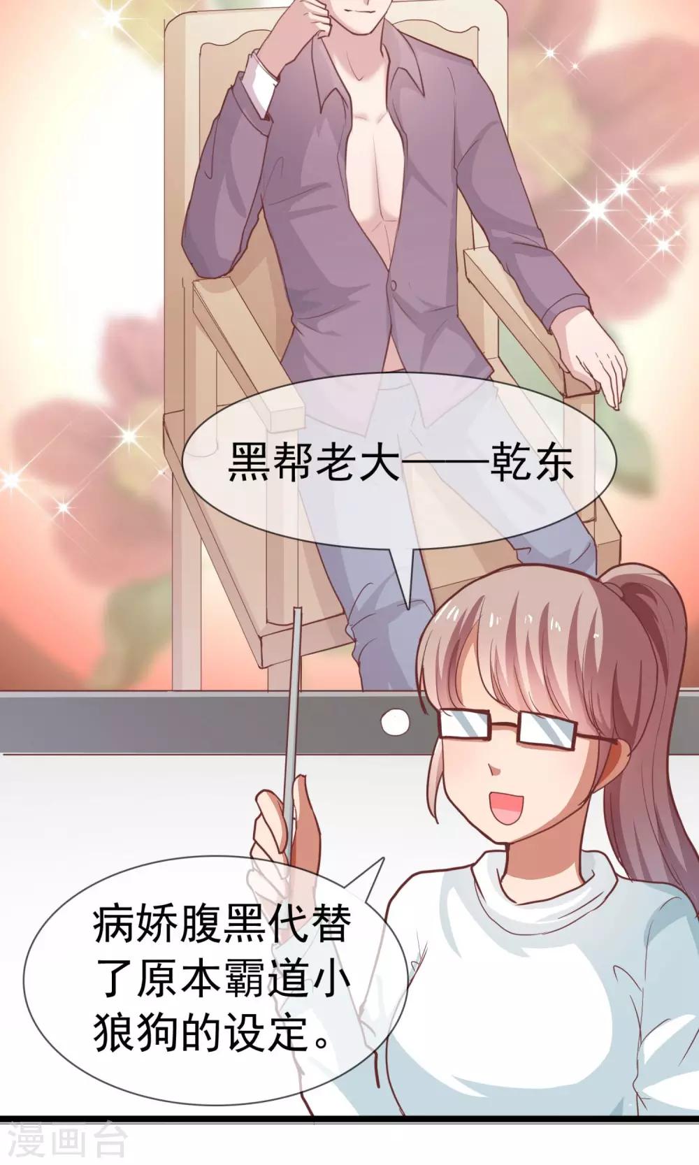 第14话 豪门阔少-第15话