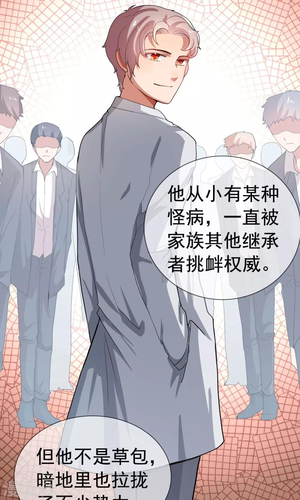 第14话 豪门阔少-第15话