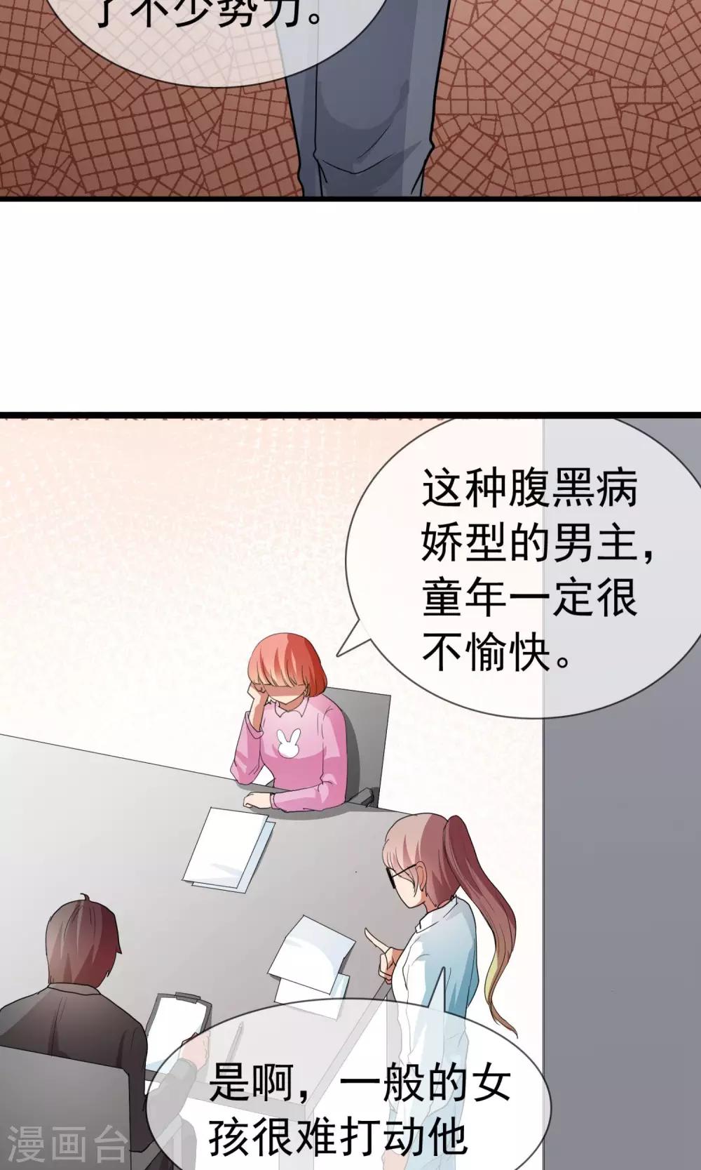 第14话 豪门阔少-第15话