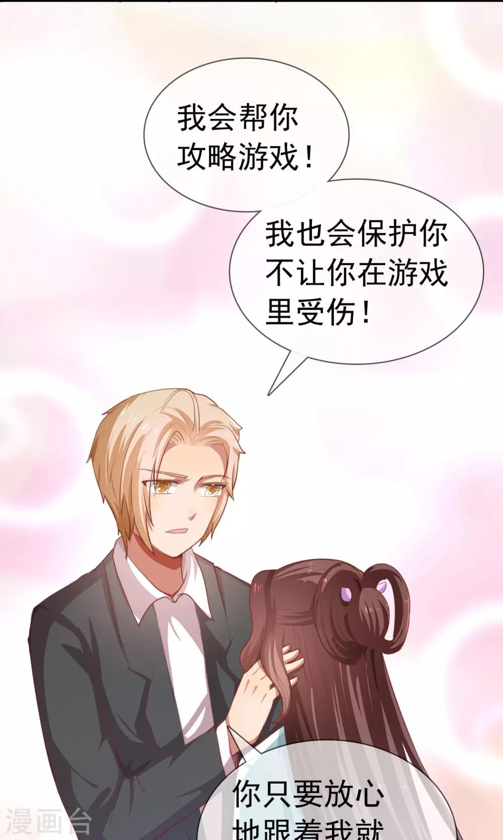 第14话 豪门阔少-第15话