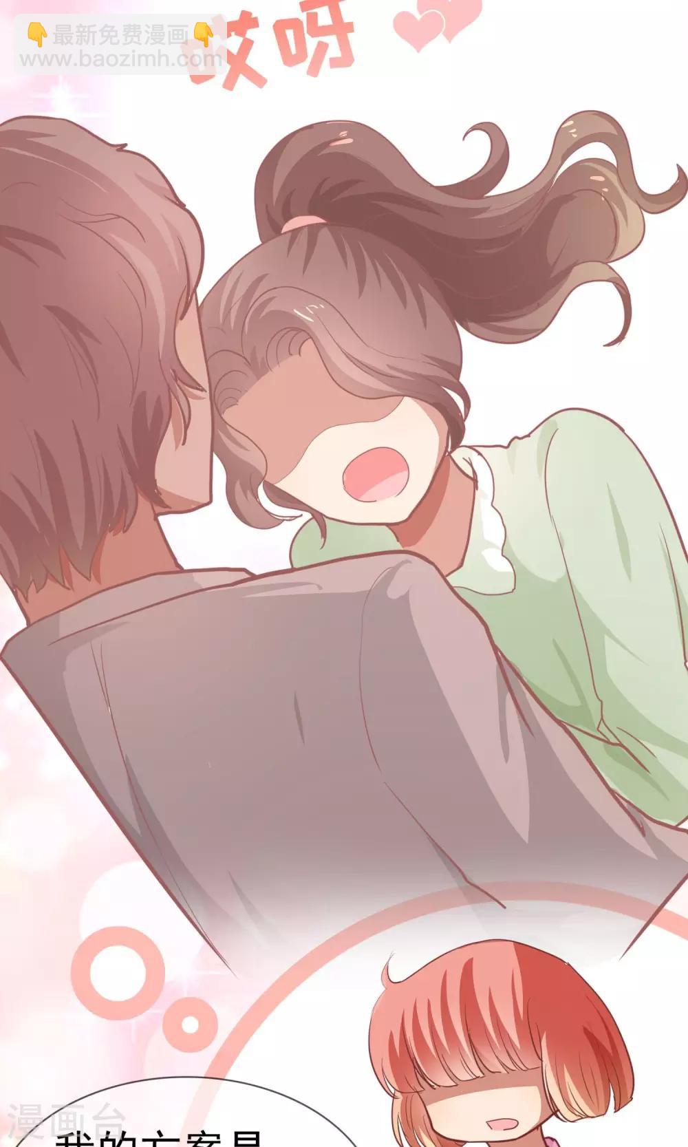 第14话 豪门阔少-第15话