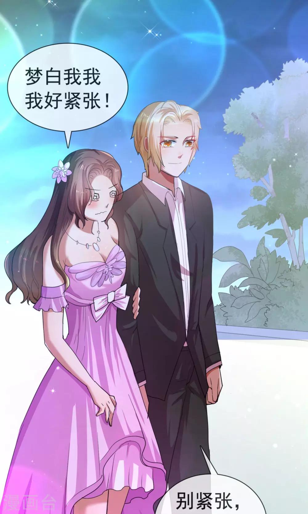 第14话 豪门阔少-第15话