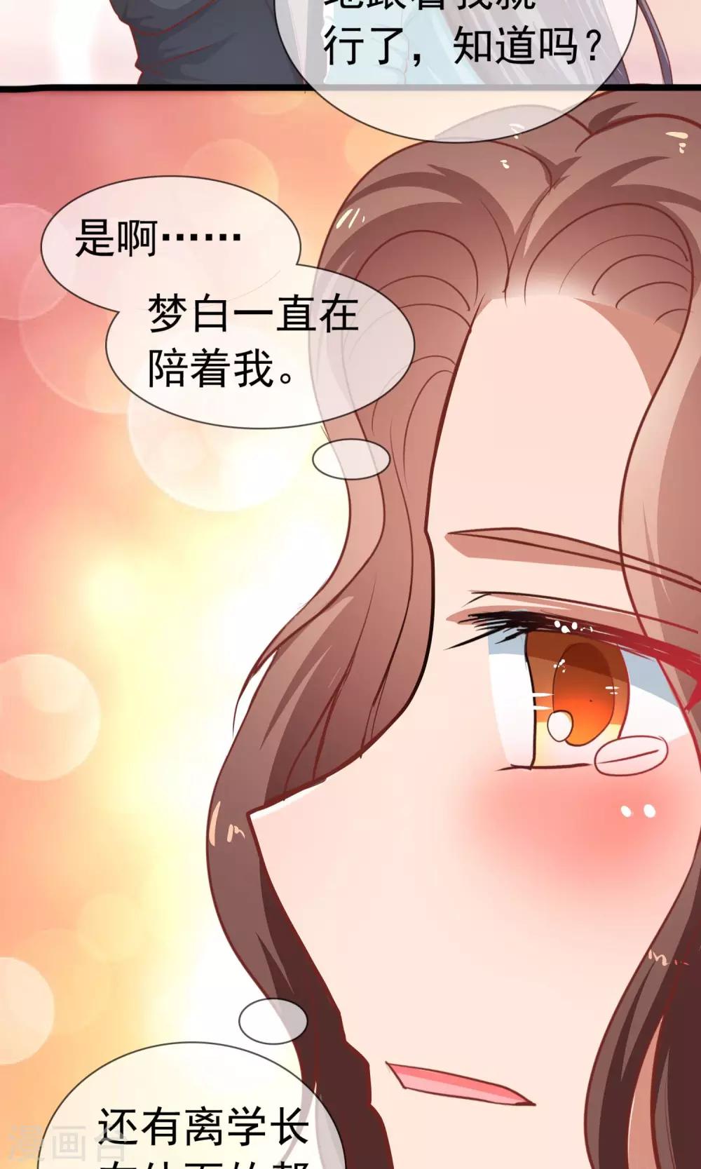 第14话 豪门阔少-第15话