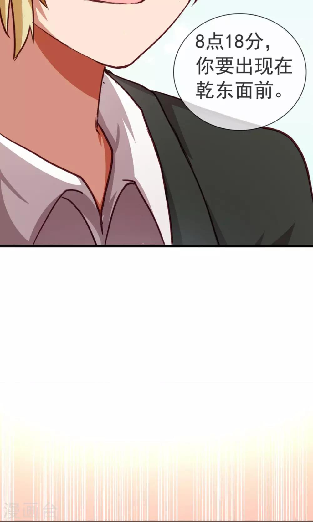 第14话 豪门阔少-第15话