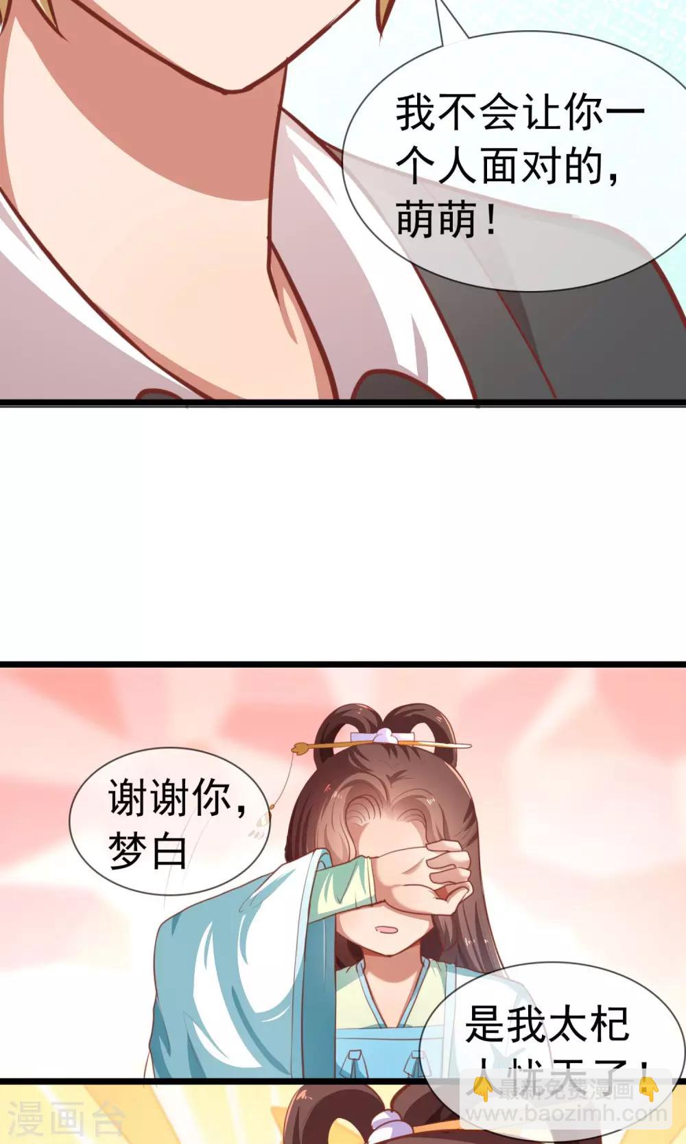 第14话 豪门阔少-第15话