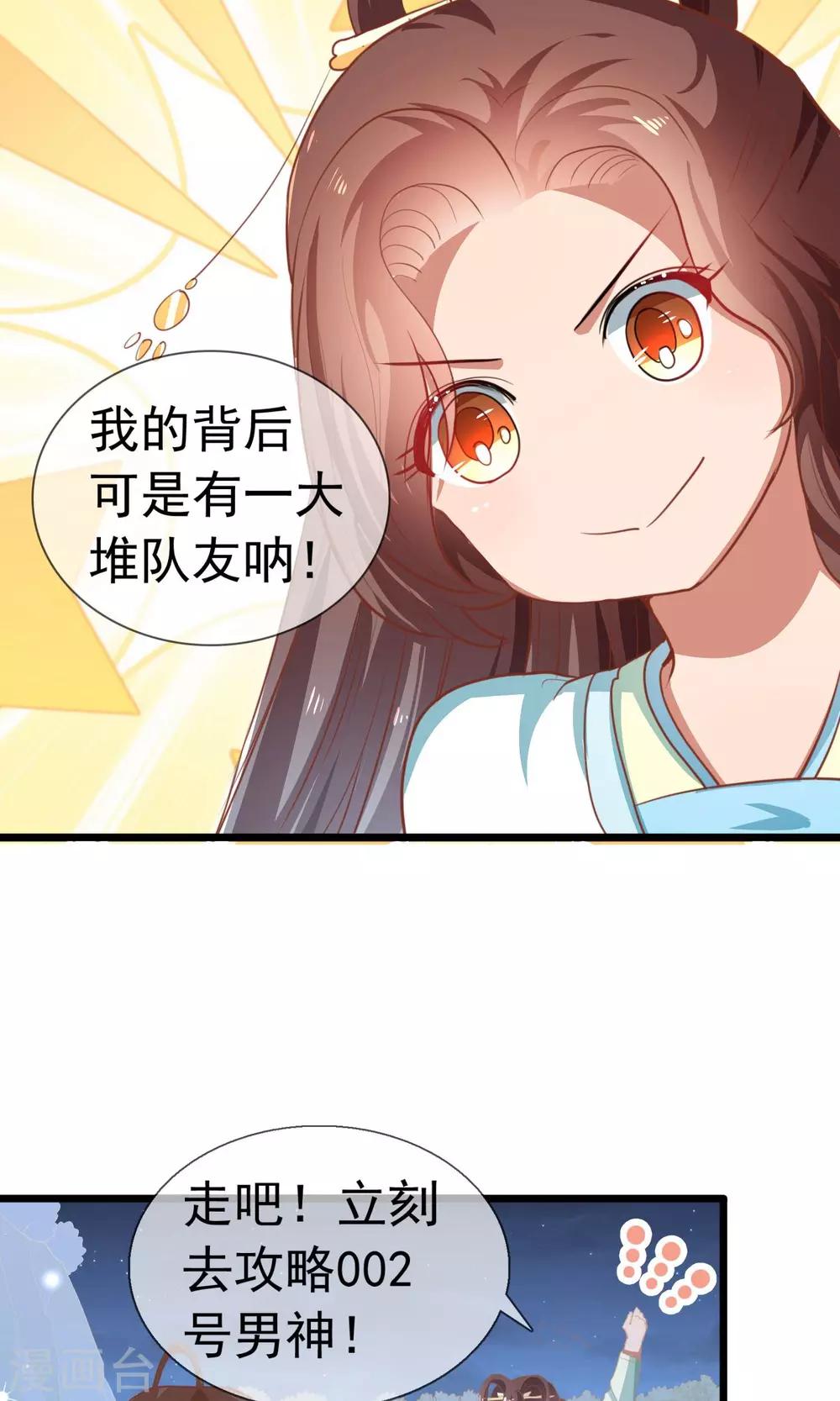 第14话 豪门阔少-第15话