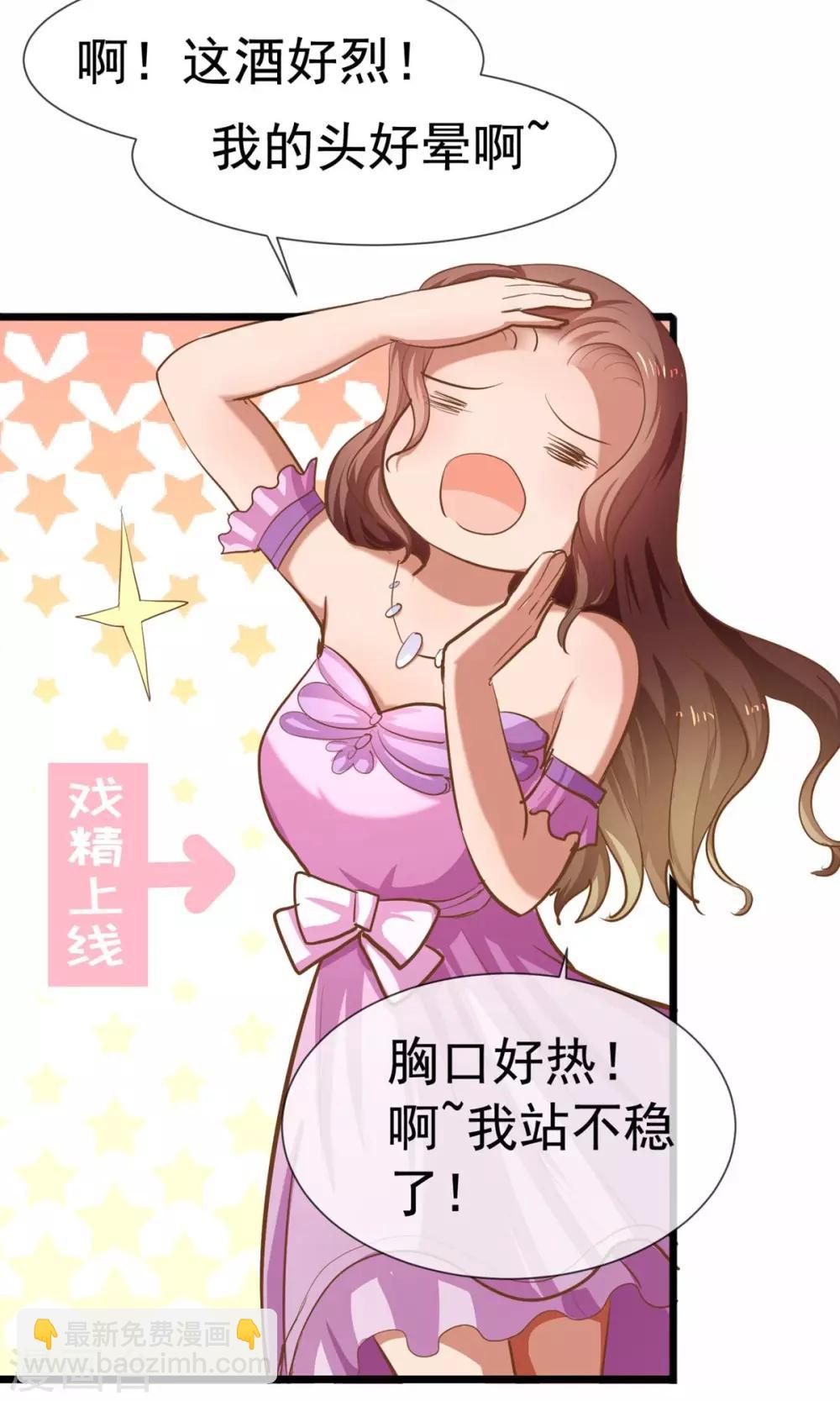 第16话 这个少爷真霸气-第17话