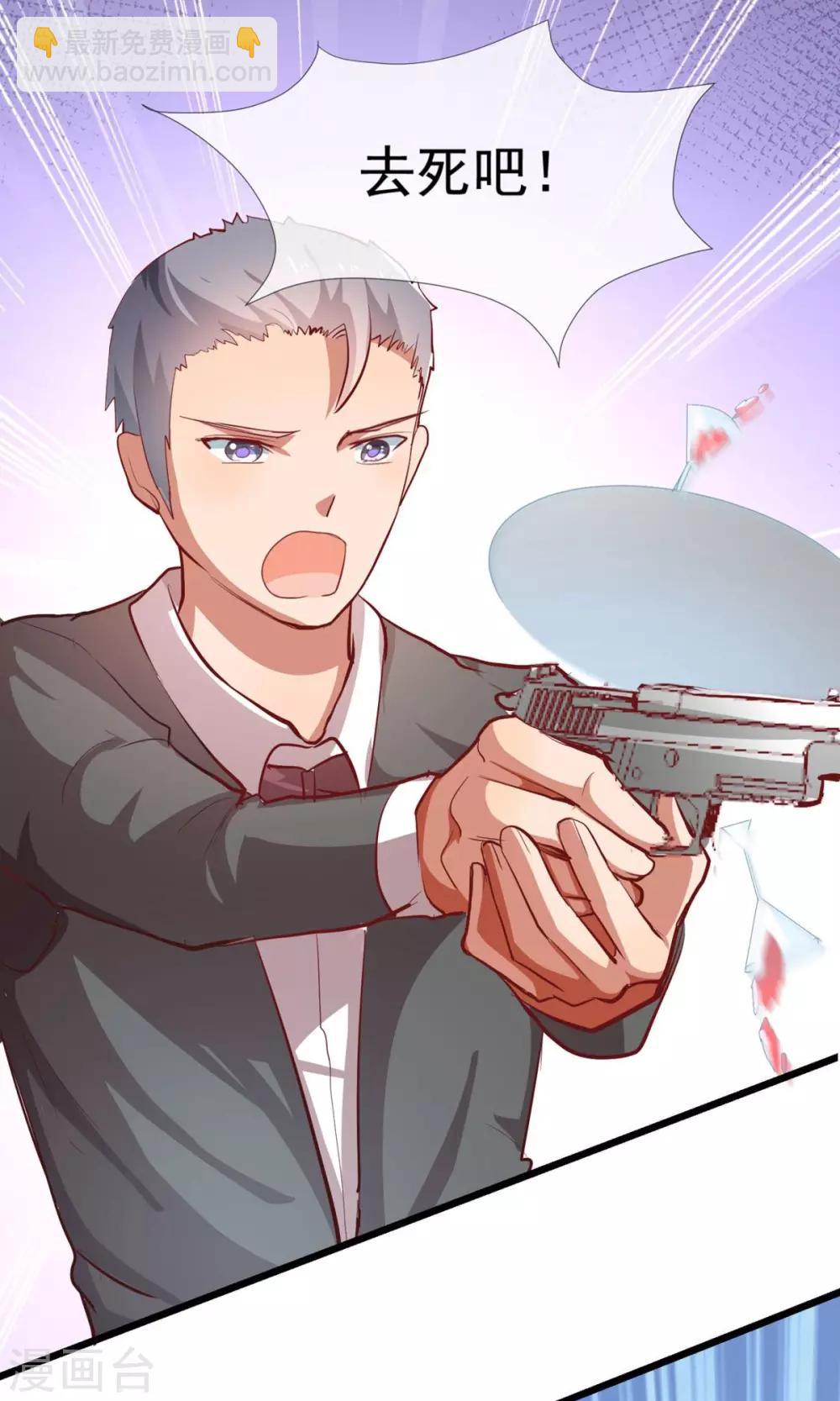 第16话 这个少爷真霸气-第17话