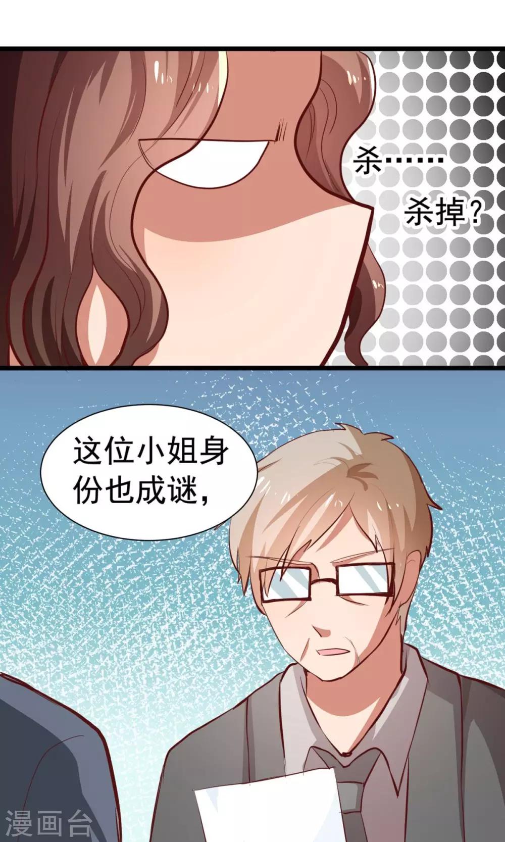 第16话 这个少爷真霸气-第17话