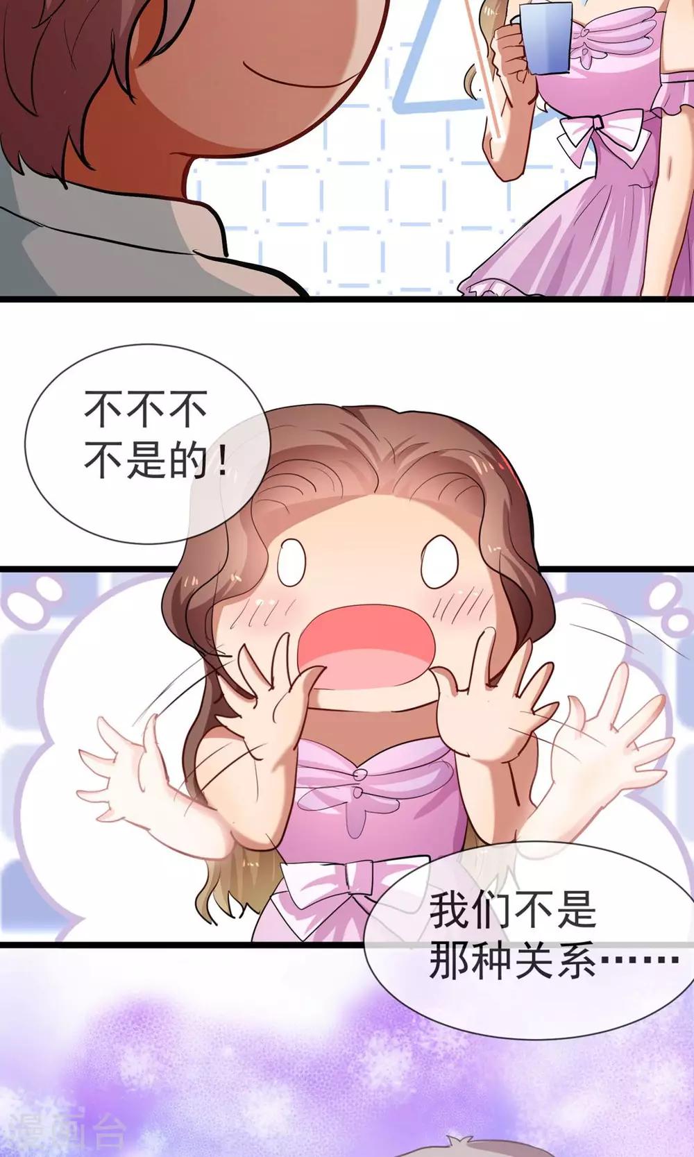 第18话 小姐姐嫁给我！-第19话