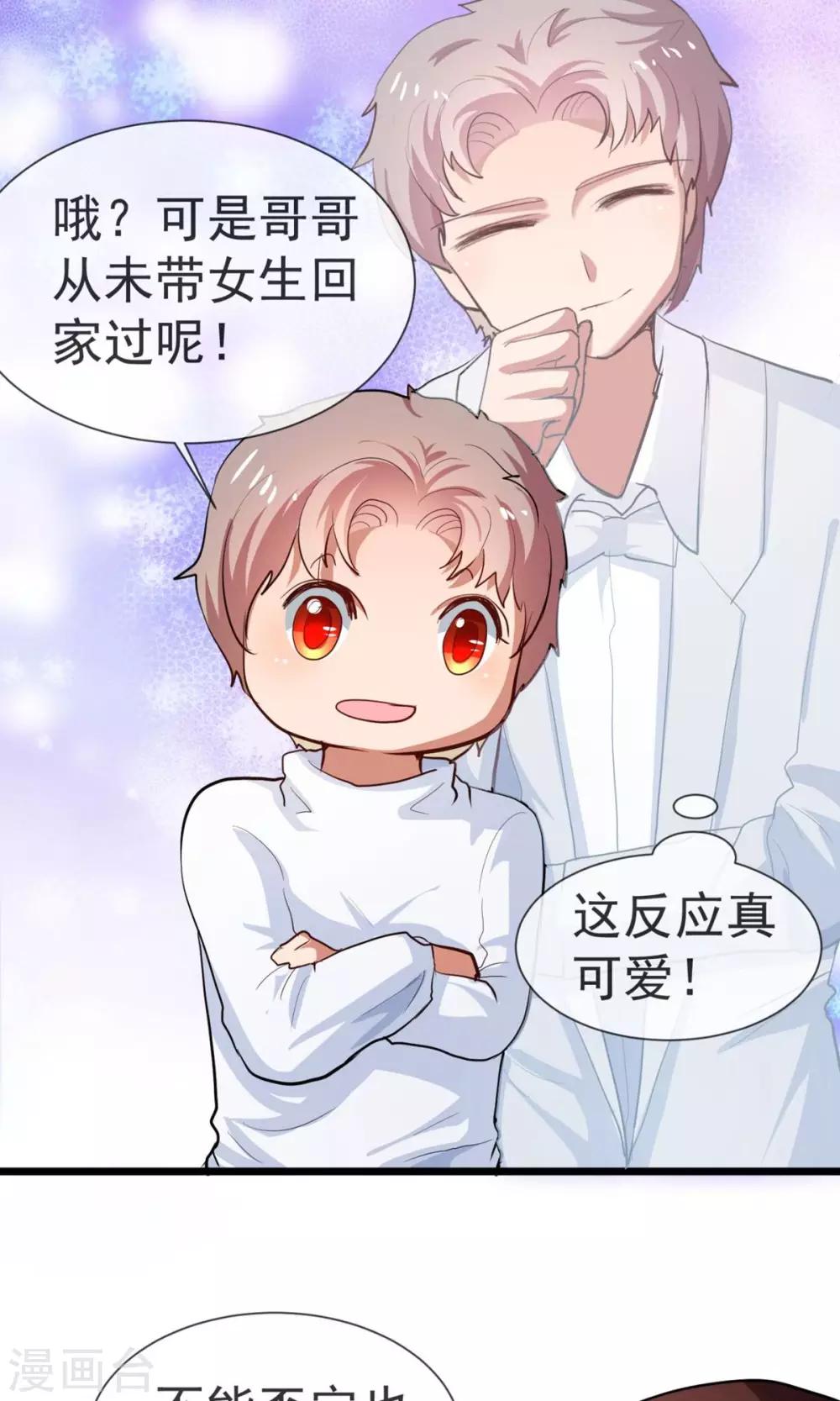 第18话 小姐姐嫁给我！-第19话