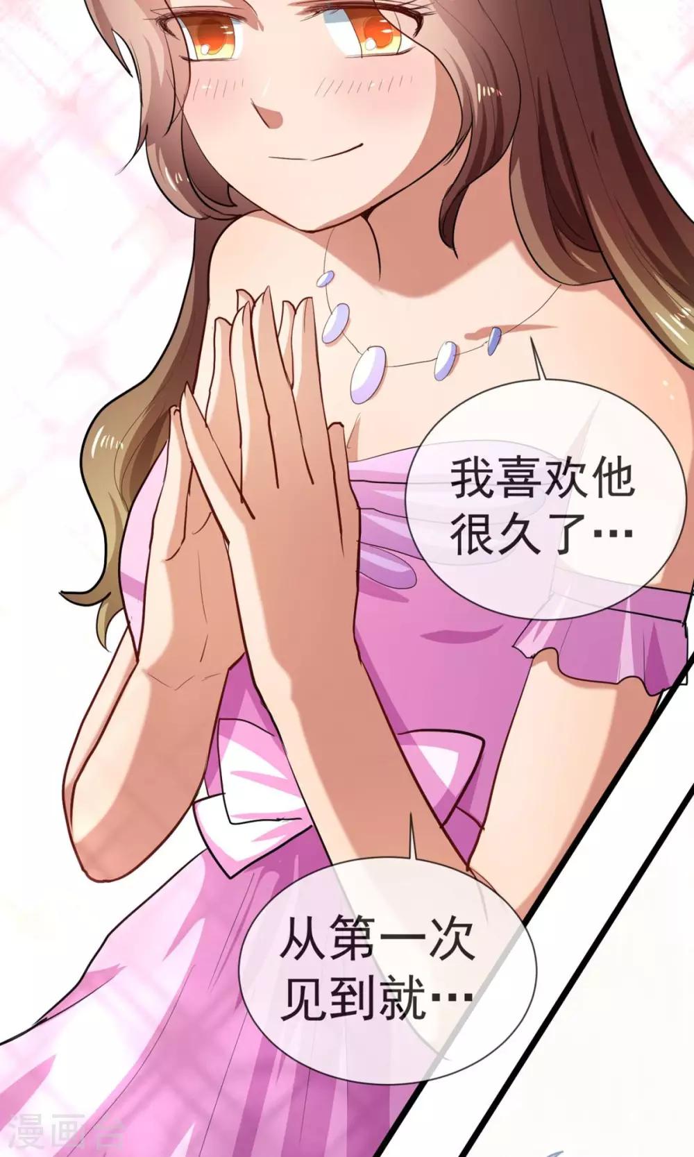 第18话 小姐姐嫁给我！-第19话