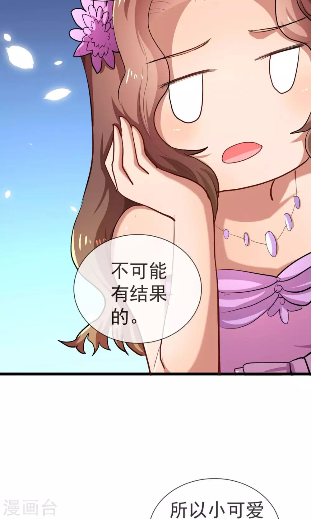 第18话 小姐姐嫁给我！-第19话