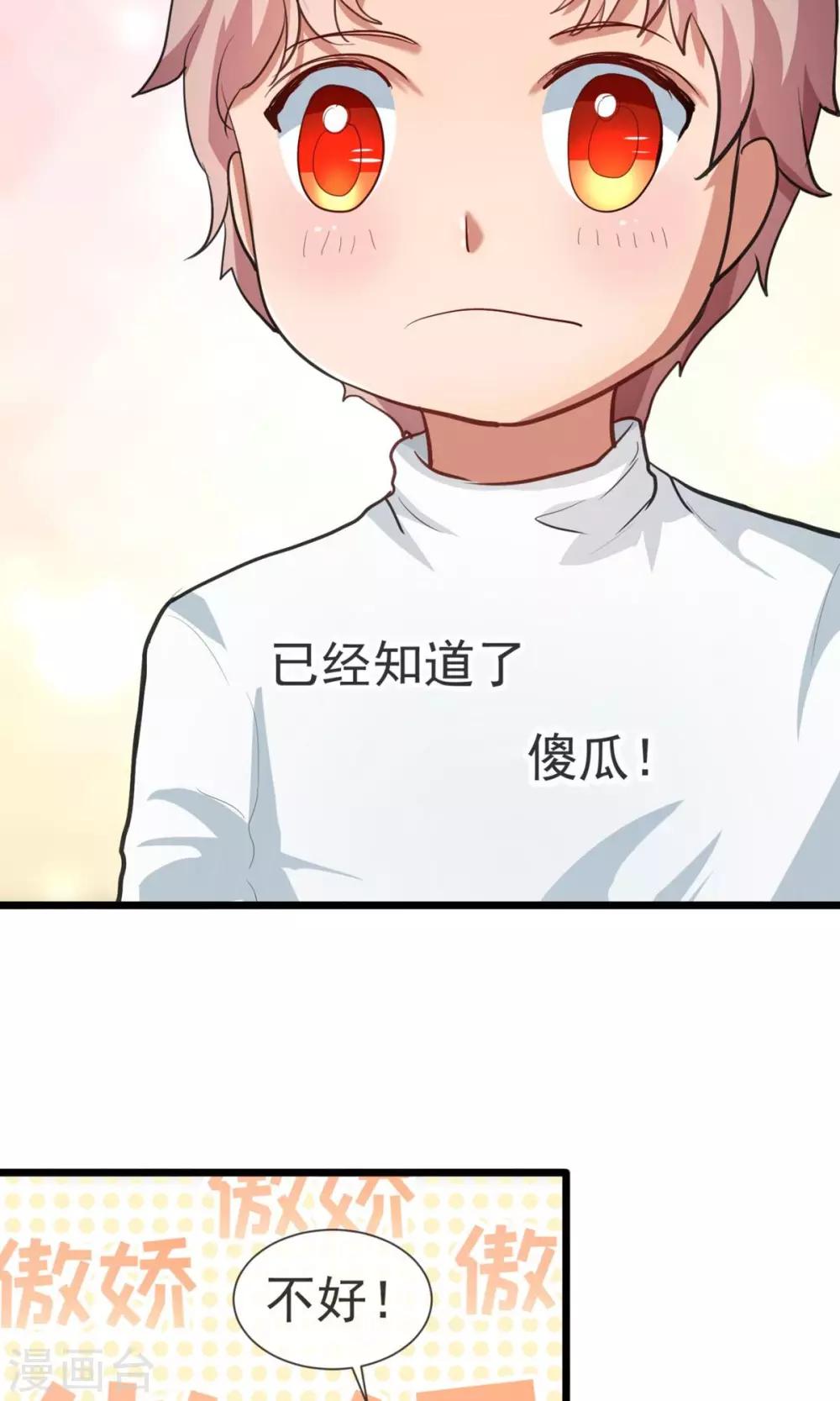 第18话 小姐姐嫁给我！-第19话