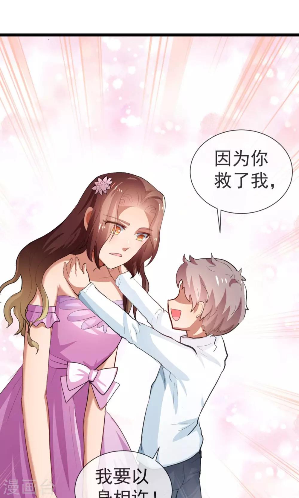 第18话 小姐姐嫁给我！-第19话