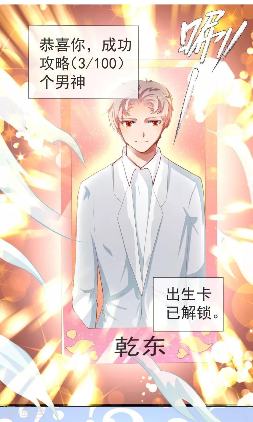 第18话 小姐姐嫁给我！-第19话