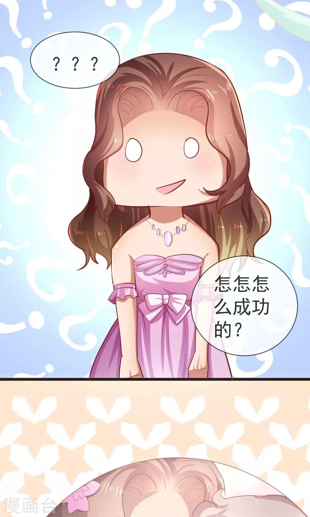 第18话 小姐姐嫁给我！-第19话