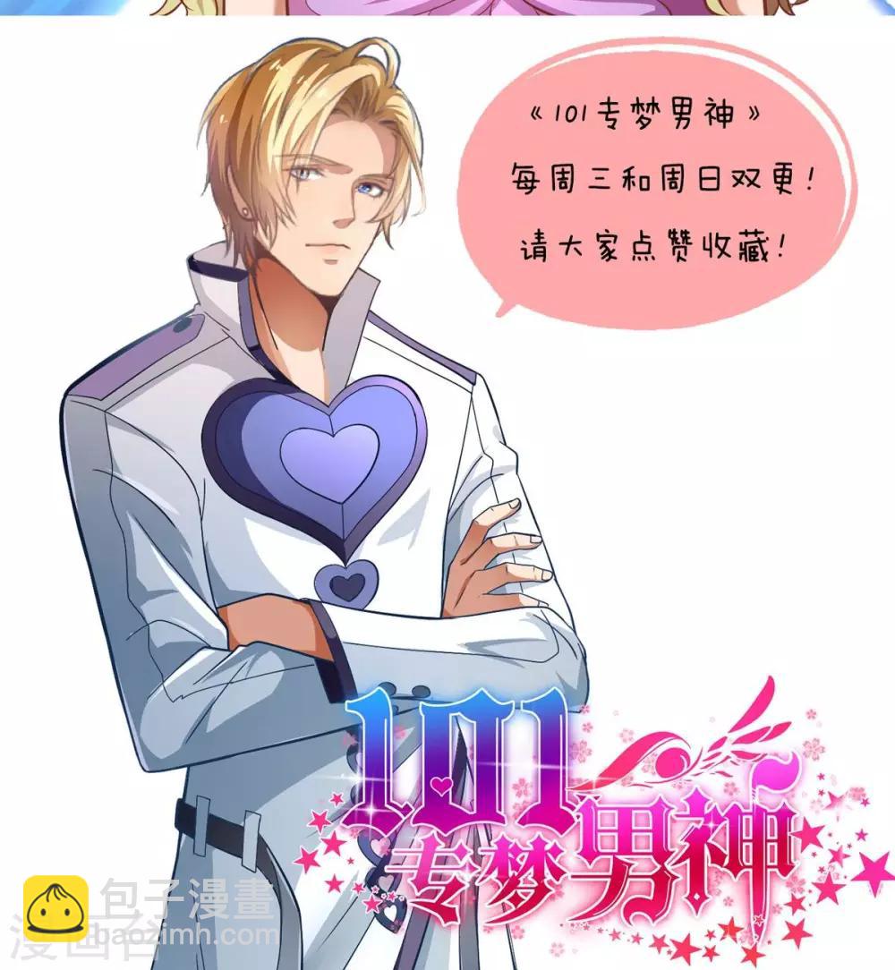 第18话 小姐姐嫁给我！-第19话