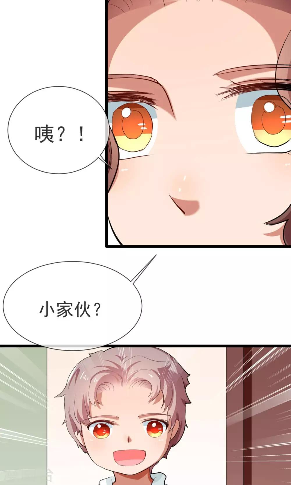 第18话 小姐姐嫁给我！-第19话