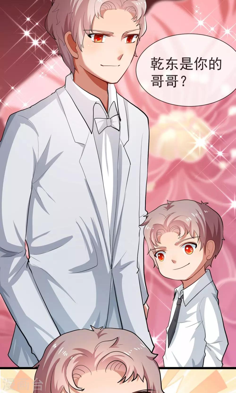 第18话 小姐姐嫁给我！-第19话