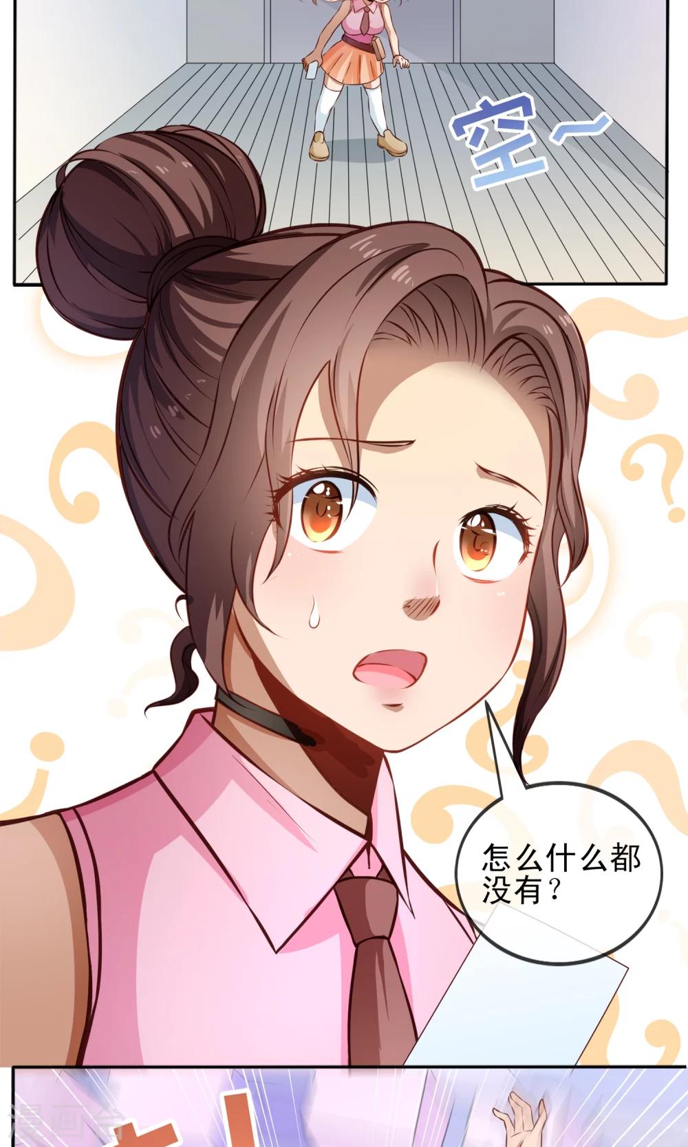 第2话 游戏的BUG-第3话