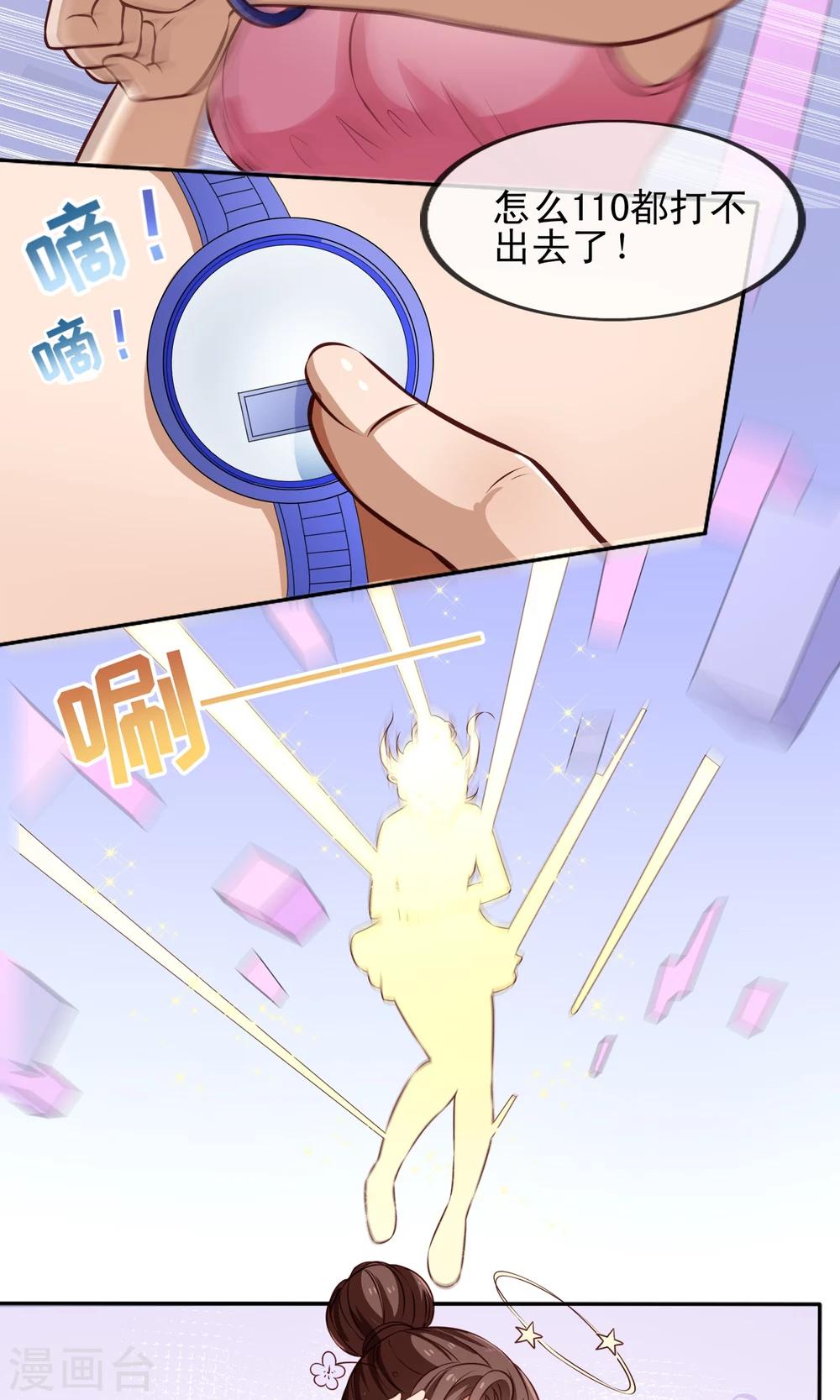 第2话 游戏的BUG-第3话