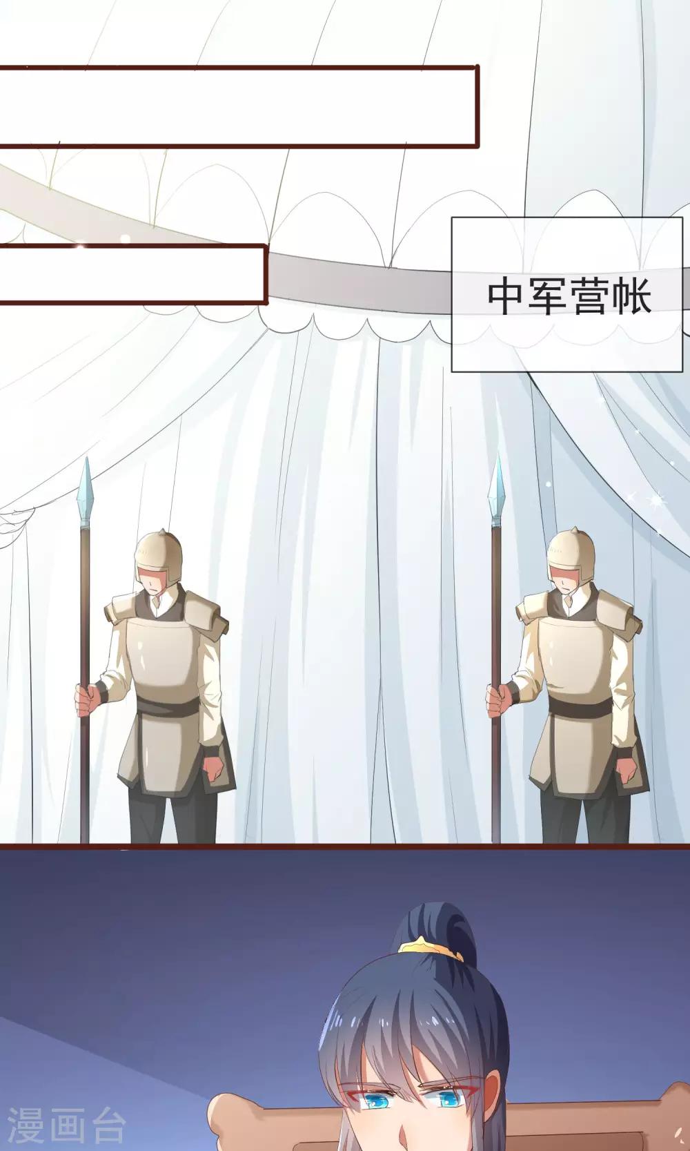 第20话 殿下，我来了-第21话