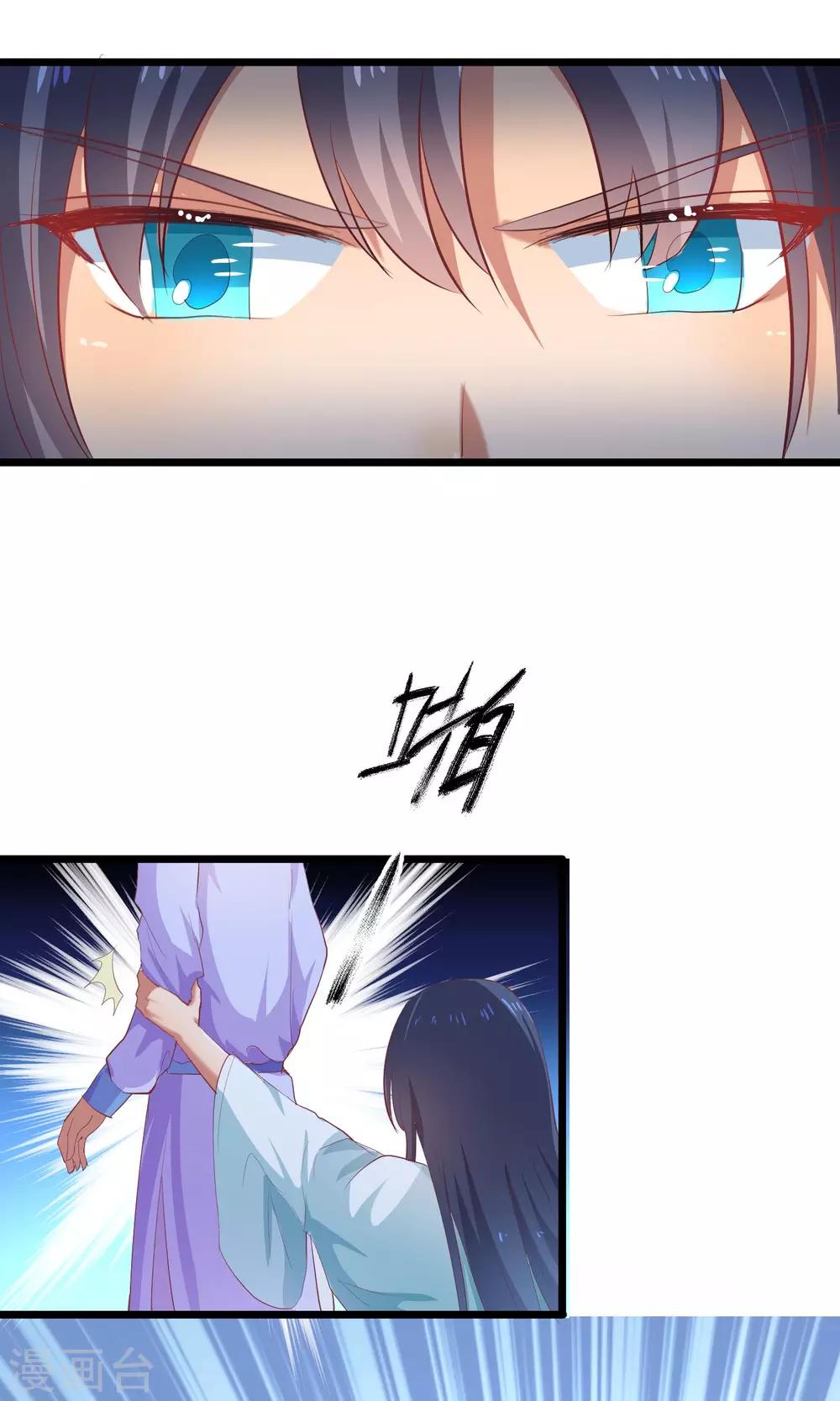 第20话 殿下，我来了-第21话