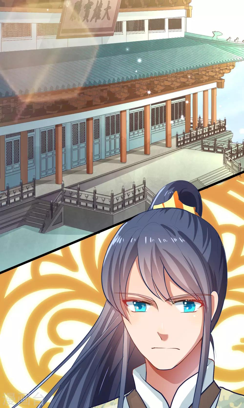 第20话 殿下，我来了-第21话