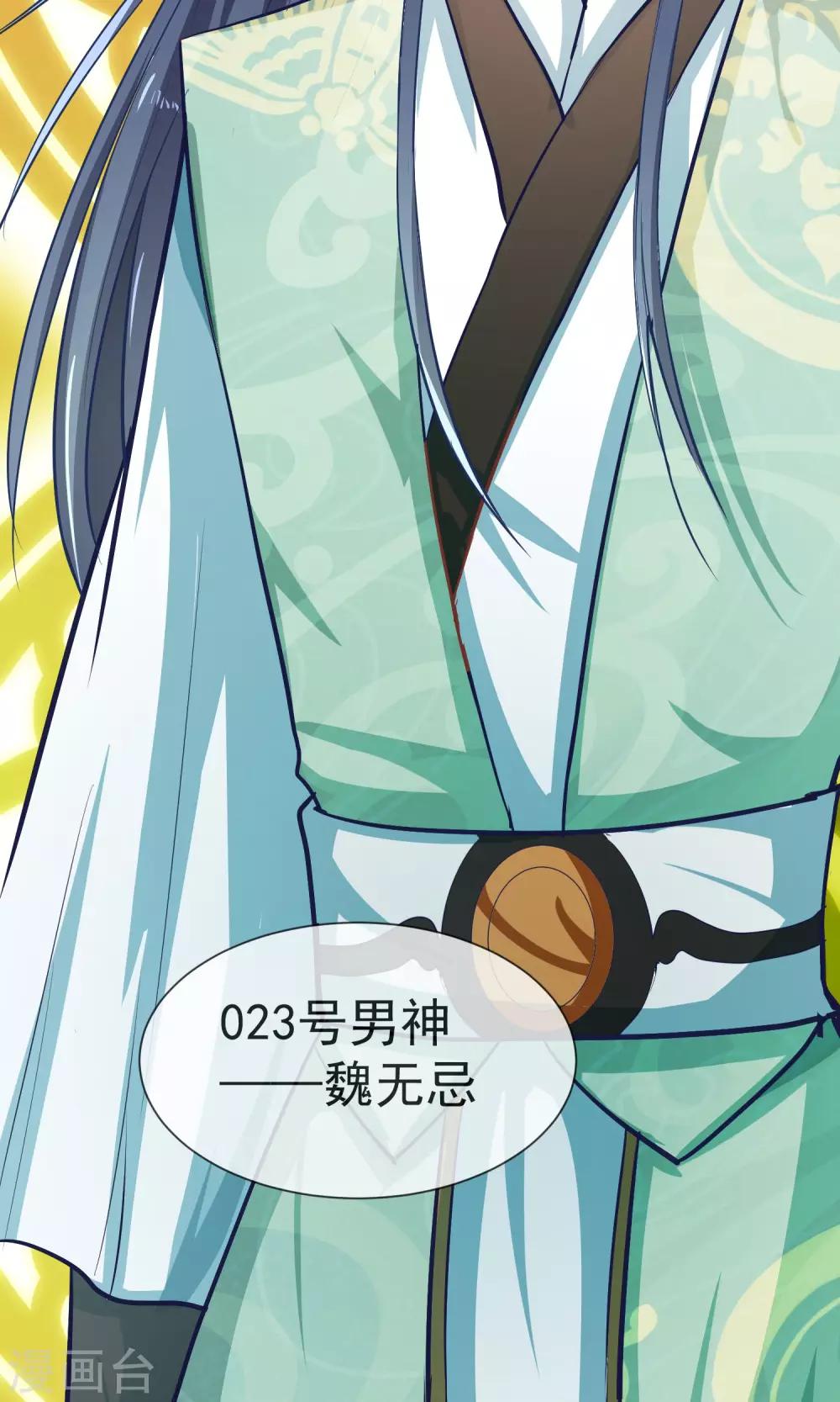 第20话 殿下，我来了-第21话