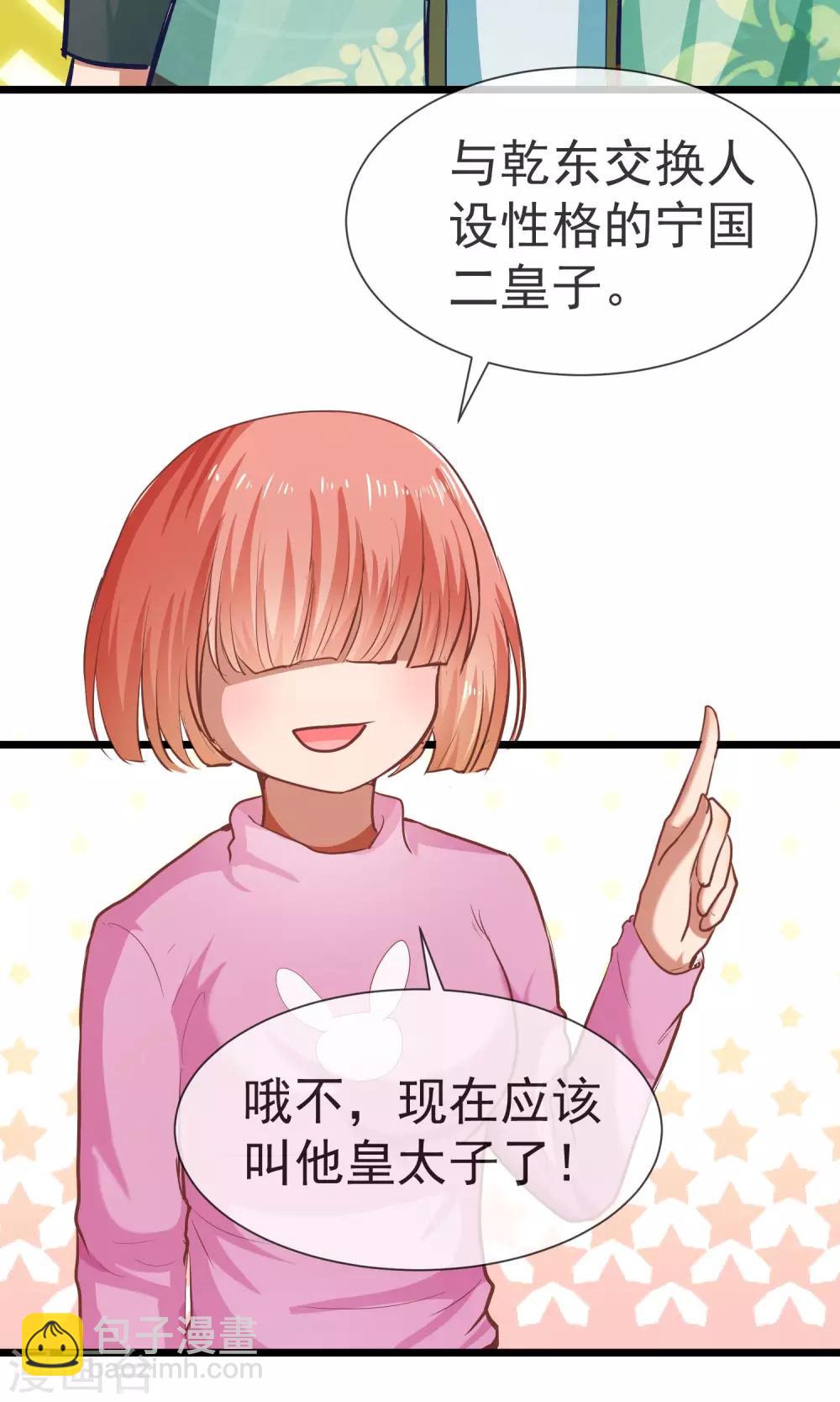 第20话 殿下，我来了-第21话