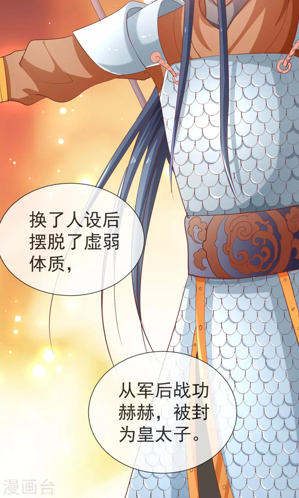 第20话 殿下，我来了-第21话