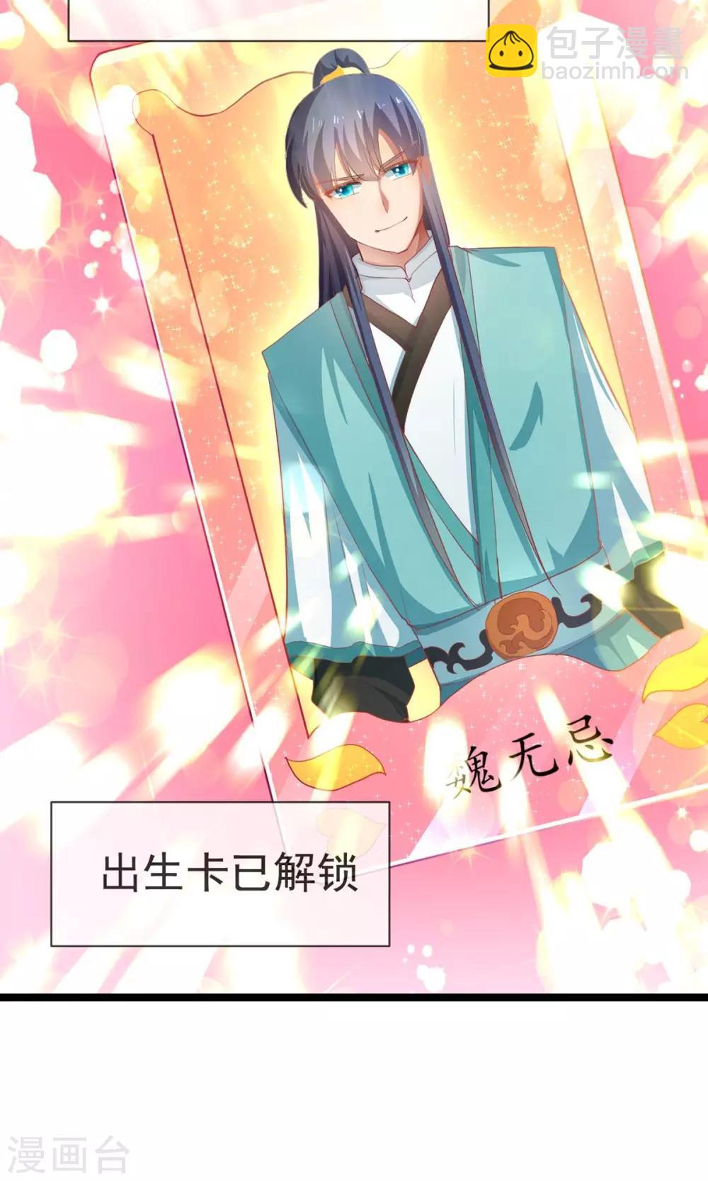 第22话 人生如戏，全靠演技-第23话